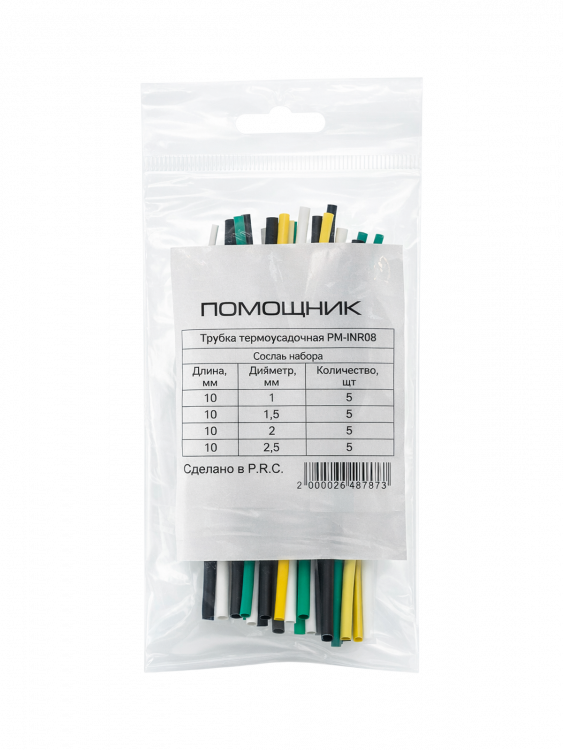 Помощник PM-INR08 трубка термоусадочная набор (20шт)